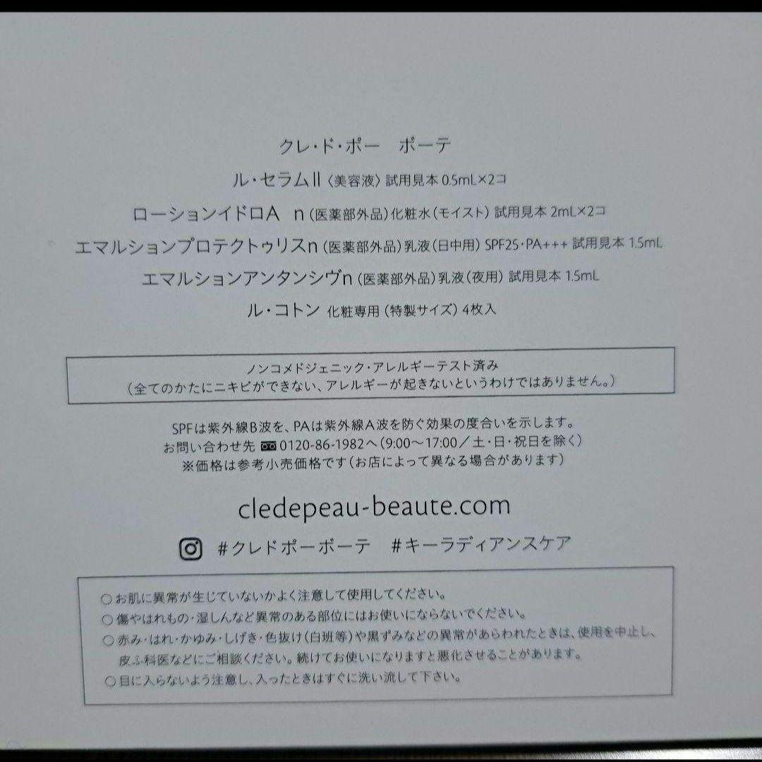 キーラディアンスケア　10セット