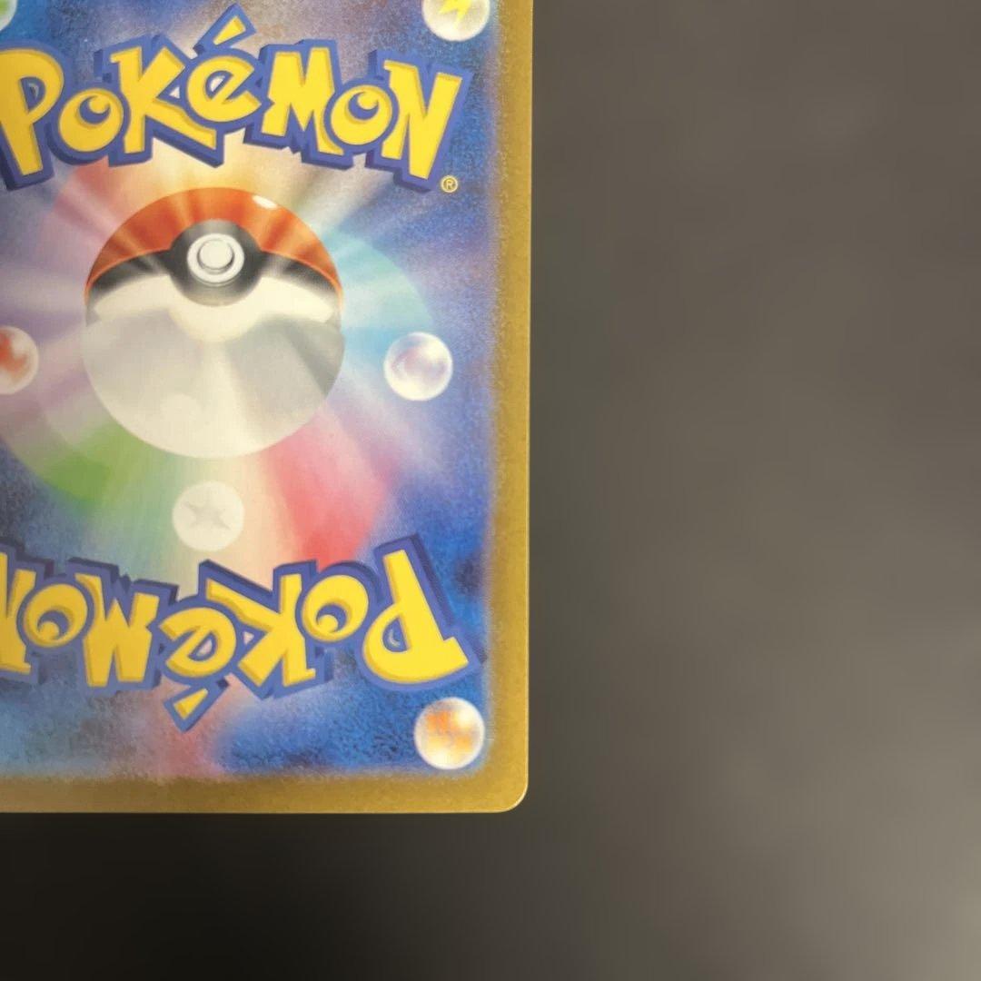 ポケモンカード アセロラのいたずら sar