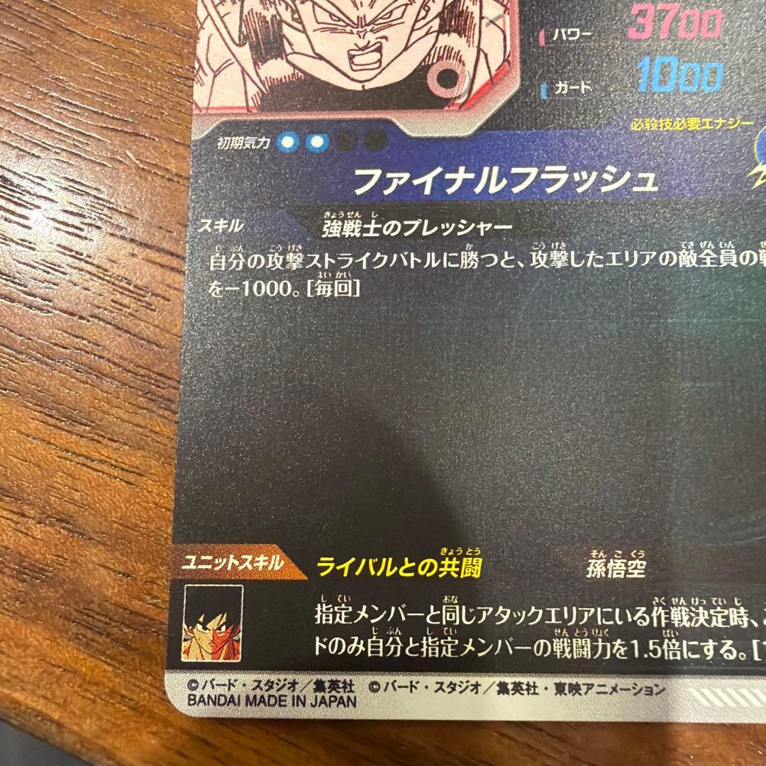 Y*A様 ドラゴンボールスーパーダイバーズ ベジータ 超サイヤ人2 パラレル