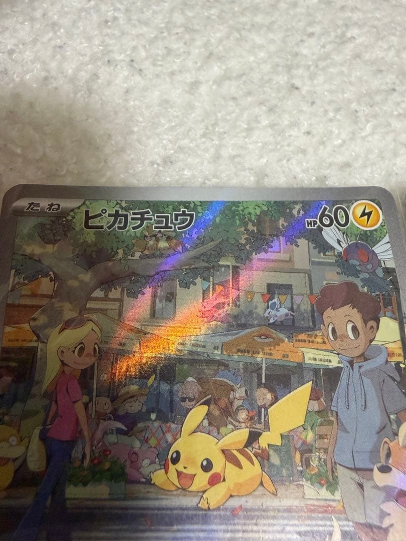 安値スタート ピカチュウ AR SV2a ポケモンカード151 173/165