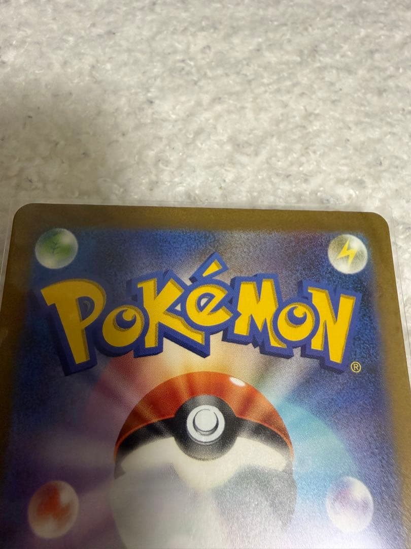 安値スタート ピカチュウ AR SV2a ポケモンカード151 173/165