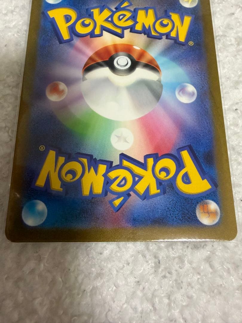 安値スタート ピカチュウ AR SV2a ポケモンカード151 173/165