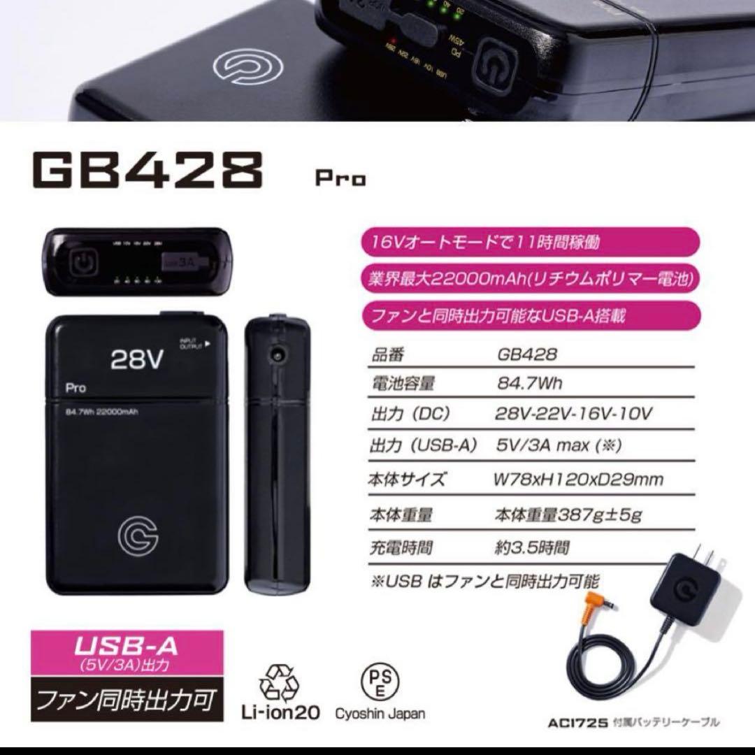 【新品未使用】空調服専用ペルチェ一体型ファン及び28Vバッテリーセット2台