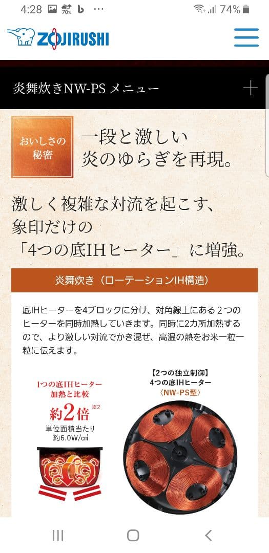 ☆2020年製☆炎舞炊き☆象印圧力IH炊飯器 ☆わがや炊き、人口知能AI炊飯機能