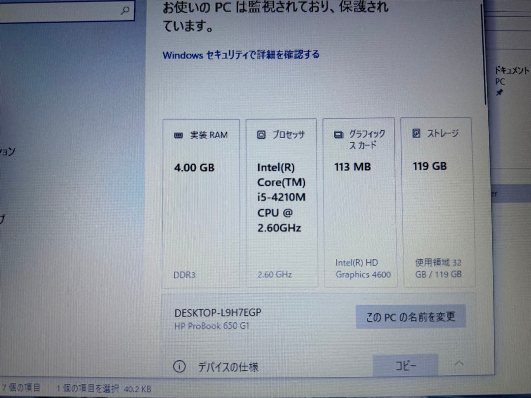 Windowsノート本体 HP ProBook650 made in TOKYO WINDOWS10pro