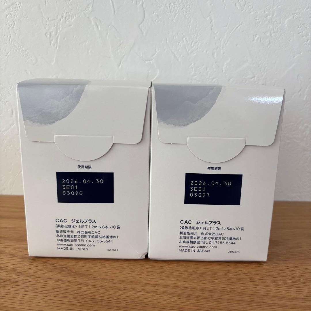 新品　CAC ジェルプラス　2箱