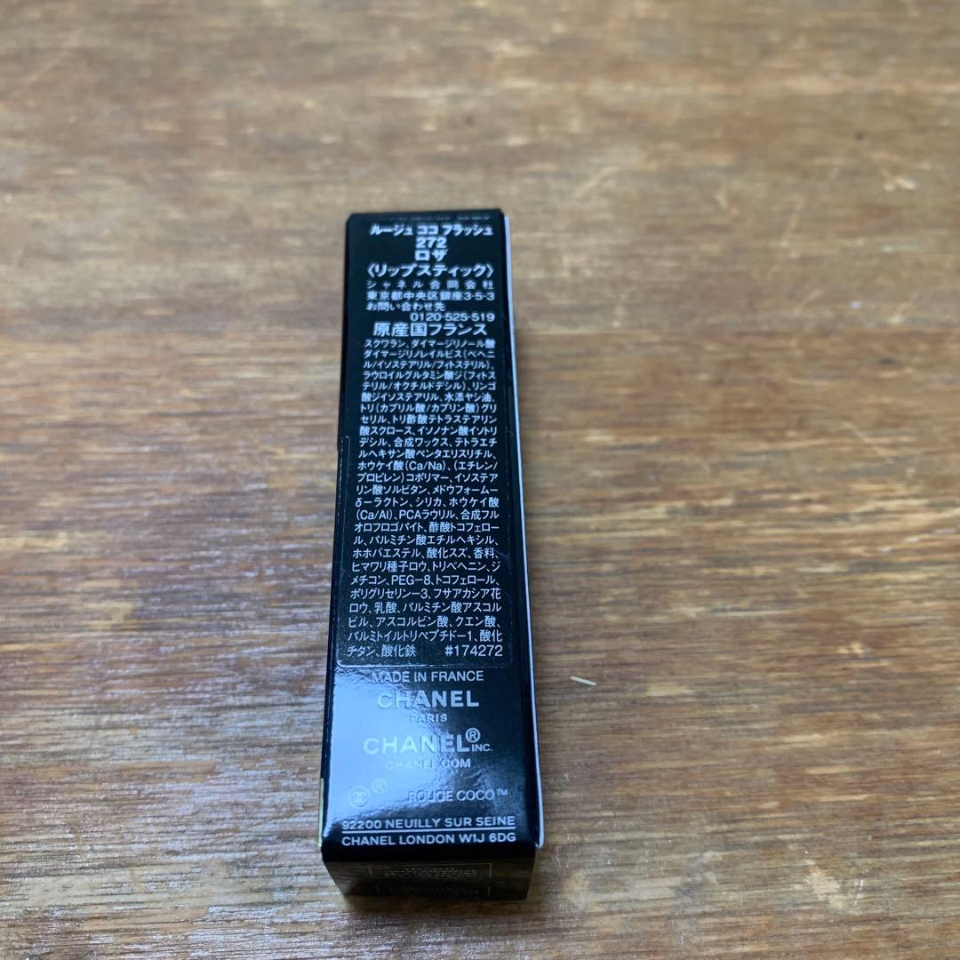 新品未使用シャネル　CHANEL　ルージュ ココ フラッシュ272 ロザ