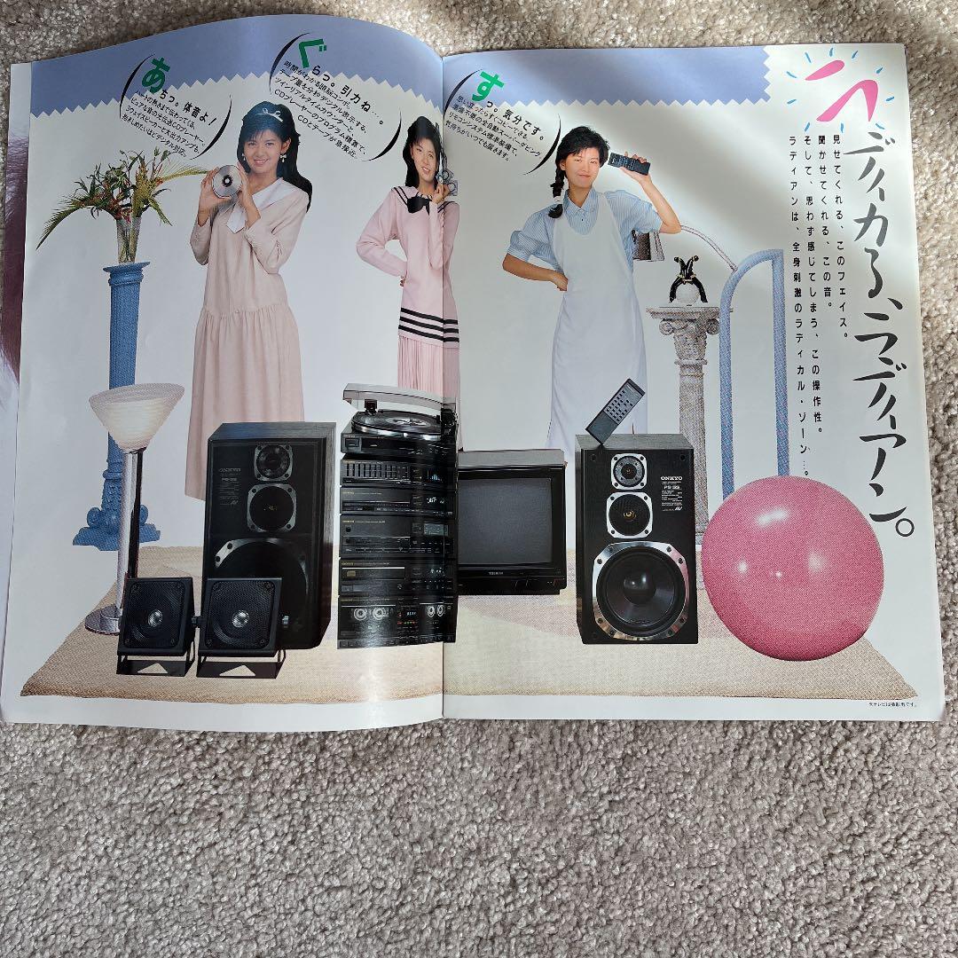 南野陽子　写真集、ONKYO Radianパンフレット　など　5点セット