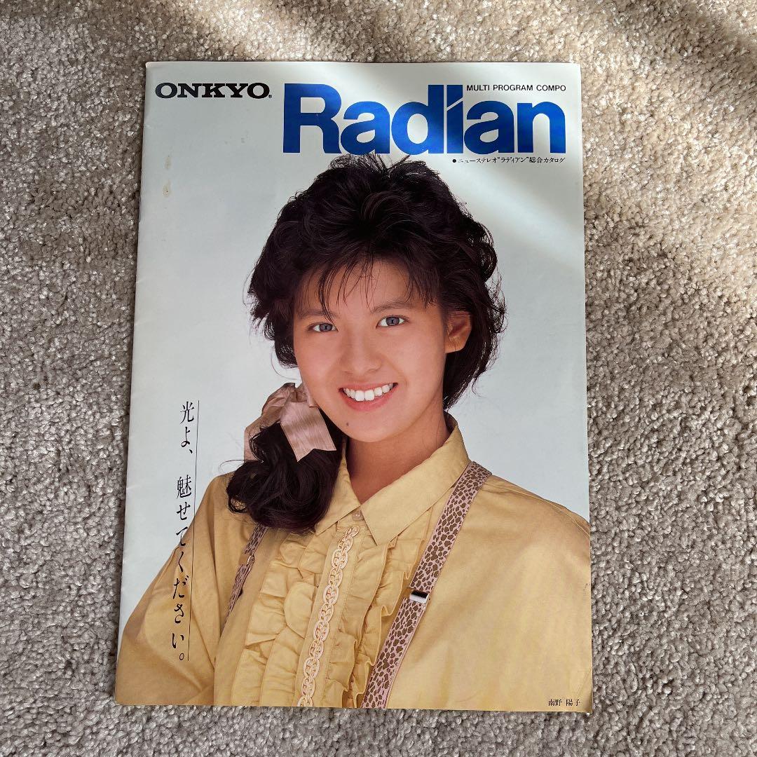 南野陽子　写真集、ONKYO Radianパンフレット　など　5点セット