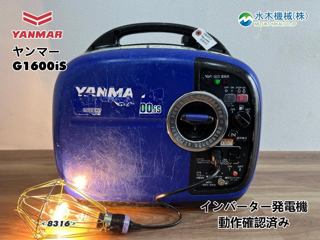 YANMAR ヤンマー インバーター発電機 G1600iS★動作良好 ♪8316