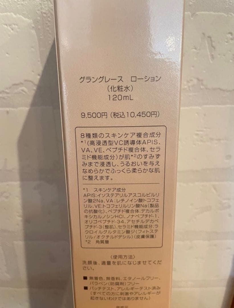 GranGrace Repair Lotion 120mL グラングレース