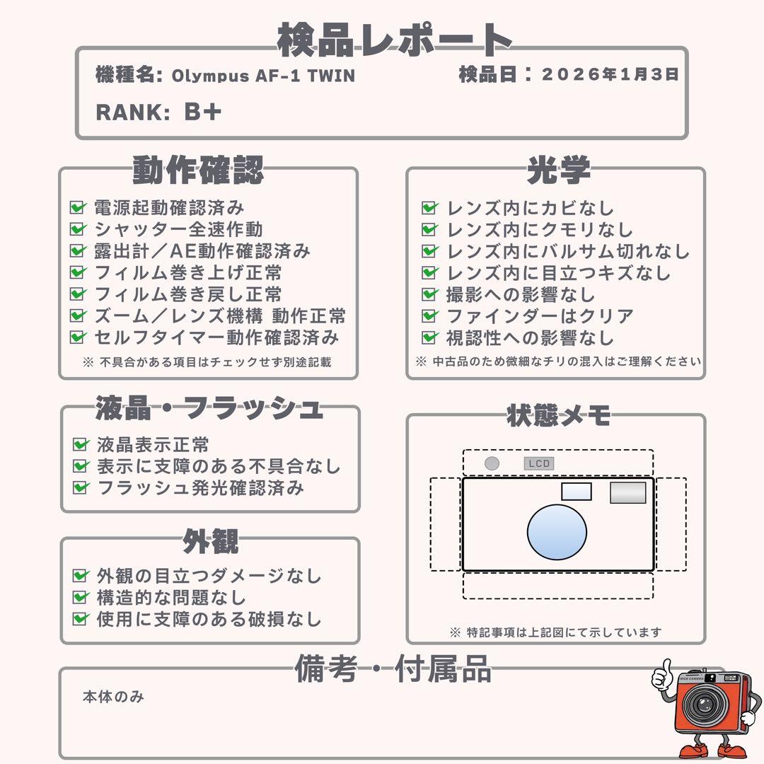 OLYMPUS AF-1 TWIN フィルムカメラ コンパクト 検品済 動作品
