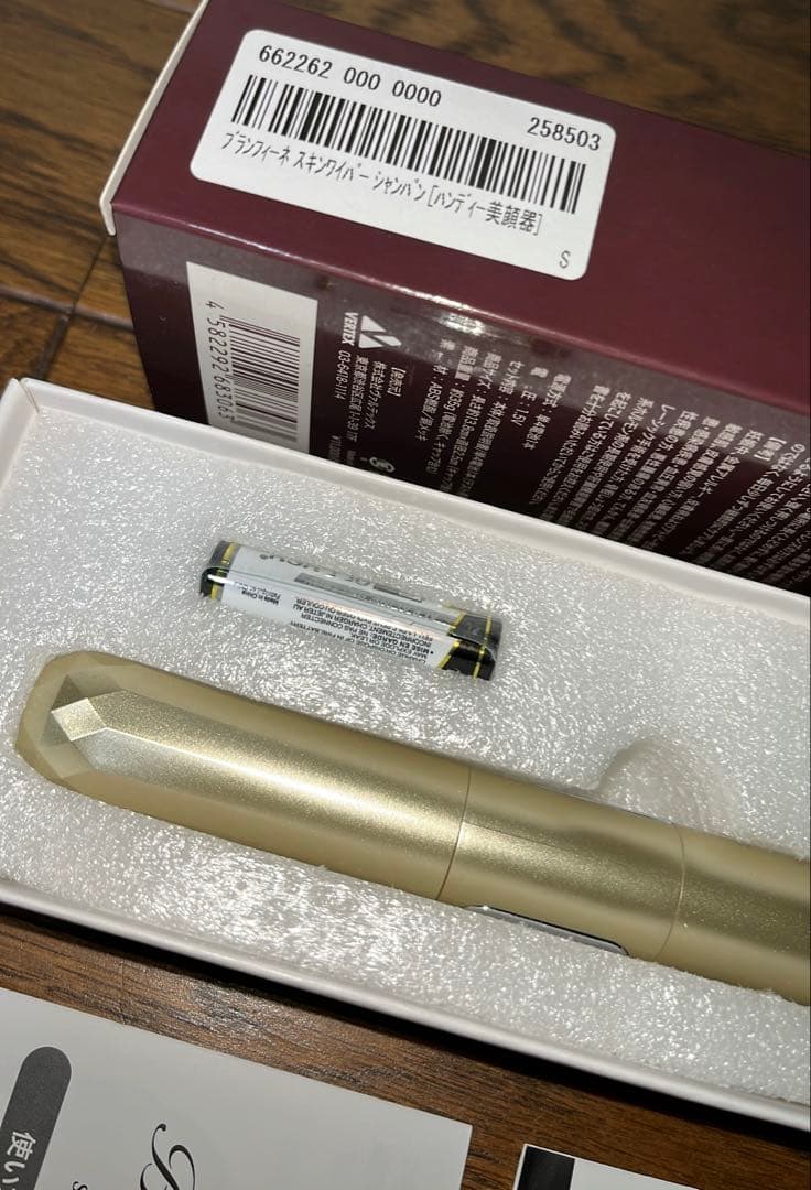 【未使用品】　ブランフィーネ スキンワイパー EMS機能付き