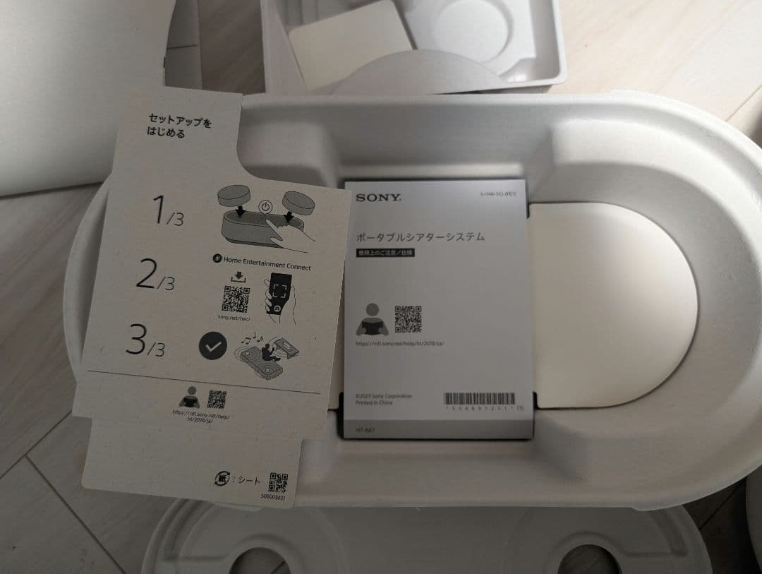 SONY HT-AX7 ポータブルシアターシステム ワイヤレススピーカー
