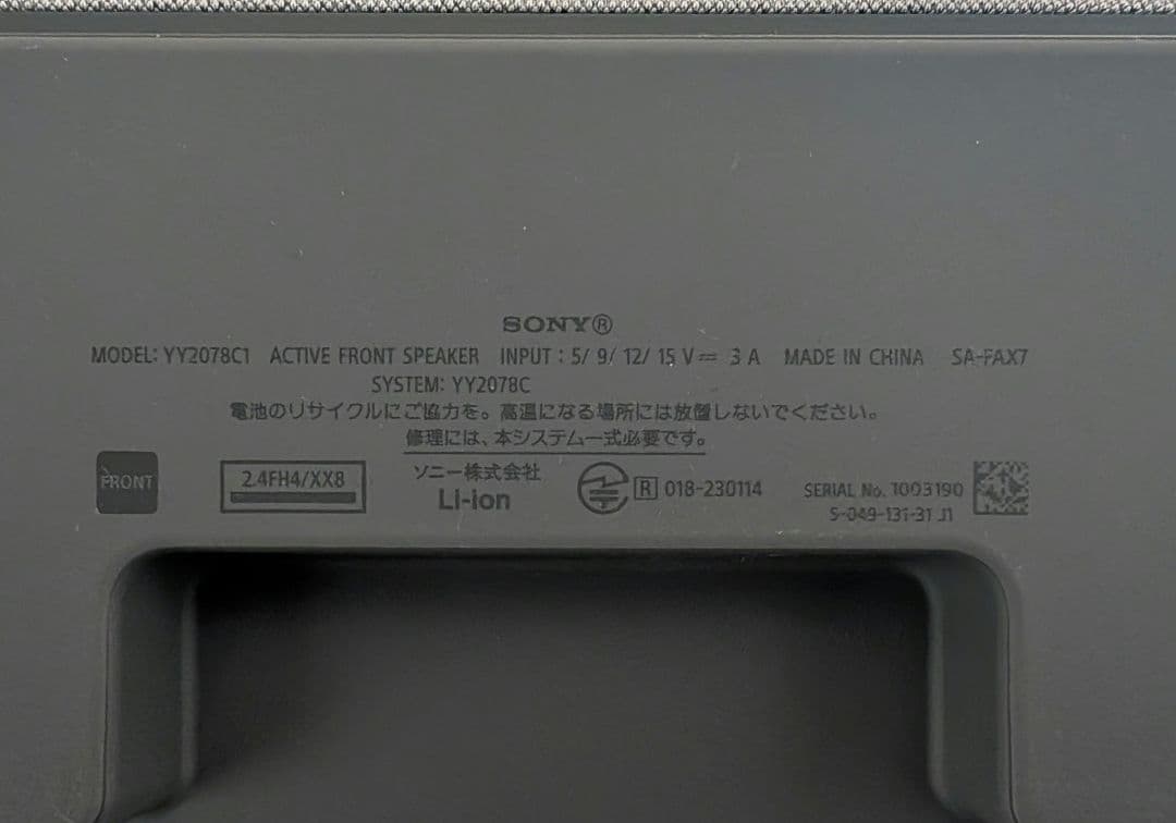 SONY HT-AX7 ポータブルシアターシステム ワイヤレススピーカー