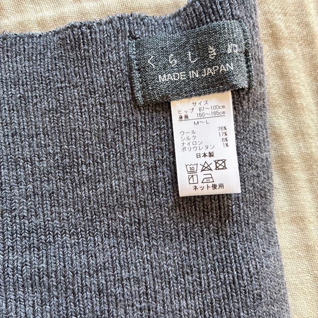 最終　新品くらしきぬ　はらぱんショートグレー