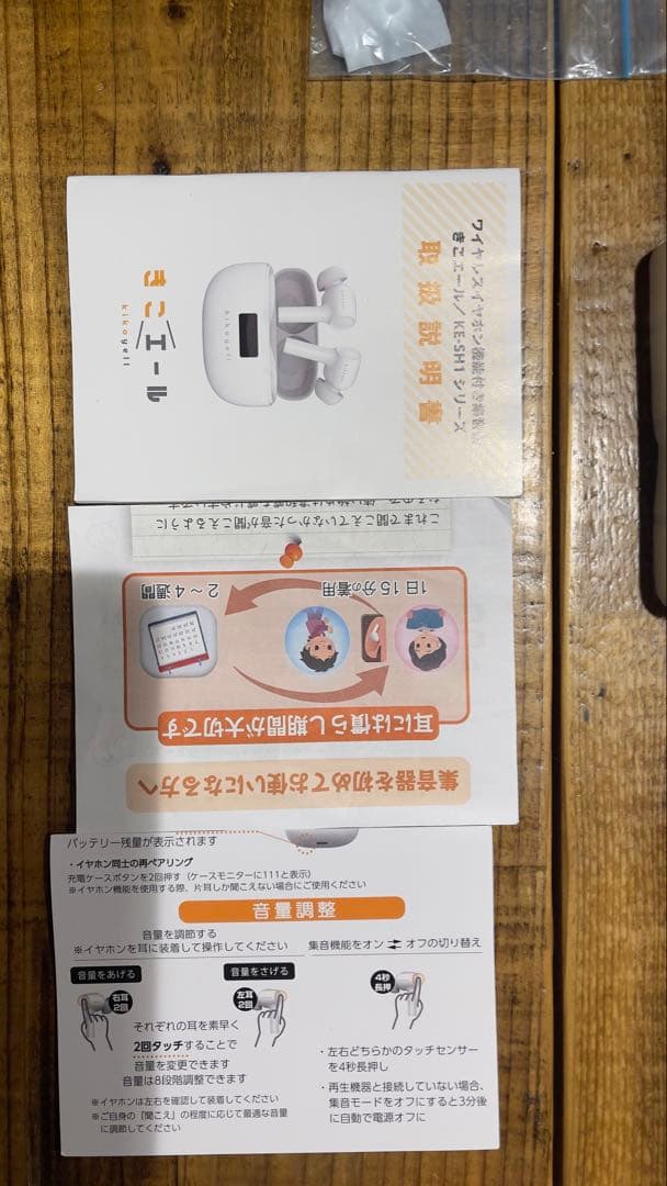 集音器 kikoyell ワイヤレスイヤフォン
