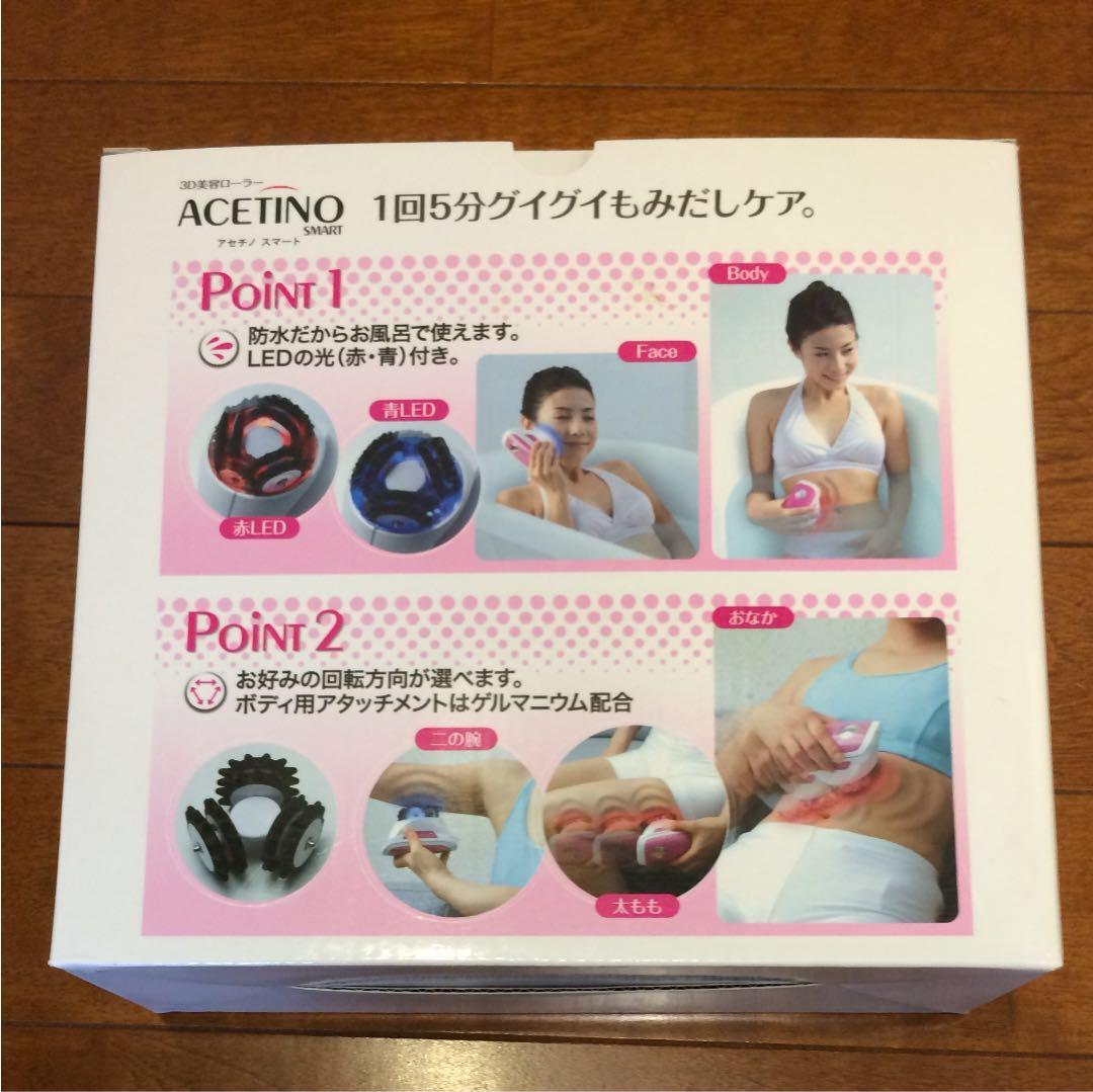 アセチノスマート