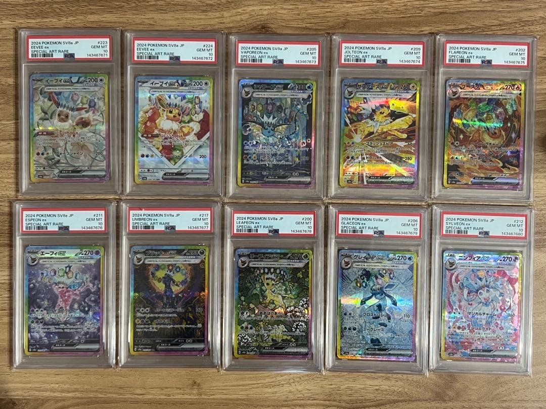 PSA10 10連番 ブイズ SAR テラスタルフェス ex ポケカブラッキー
