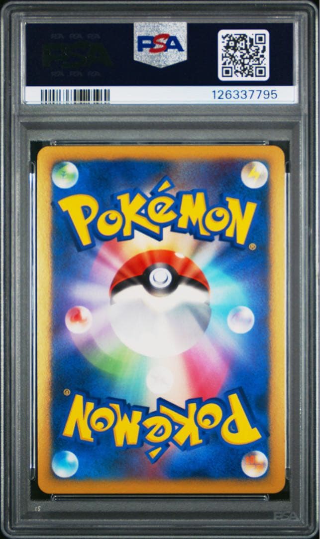 PSA10 ギザみみピチューM 011