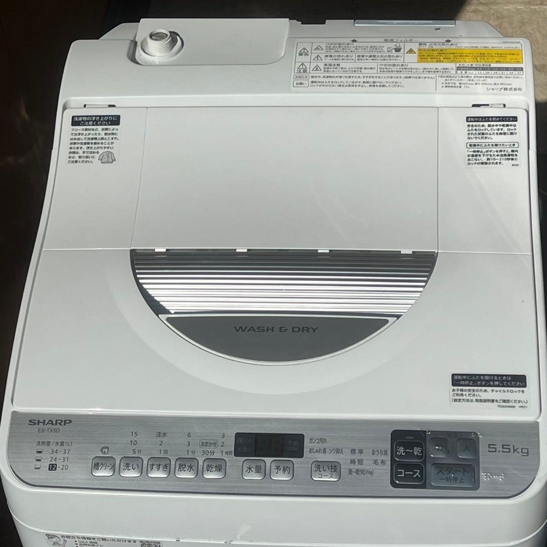 配送設置無料　SHARP 冷蔵庫167L洗濯機5.5kgセット大容量乾燥機能付き