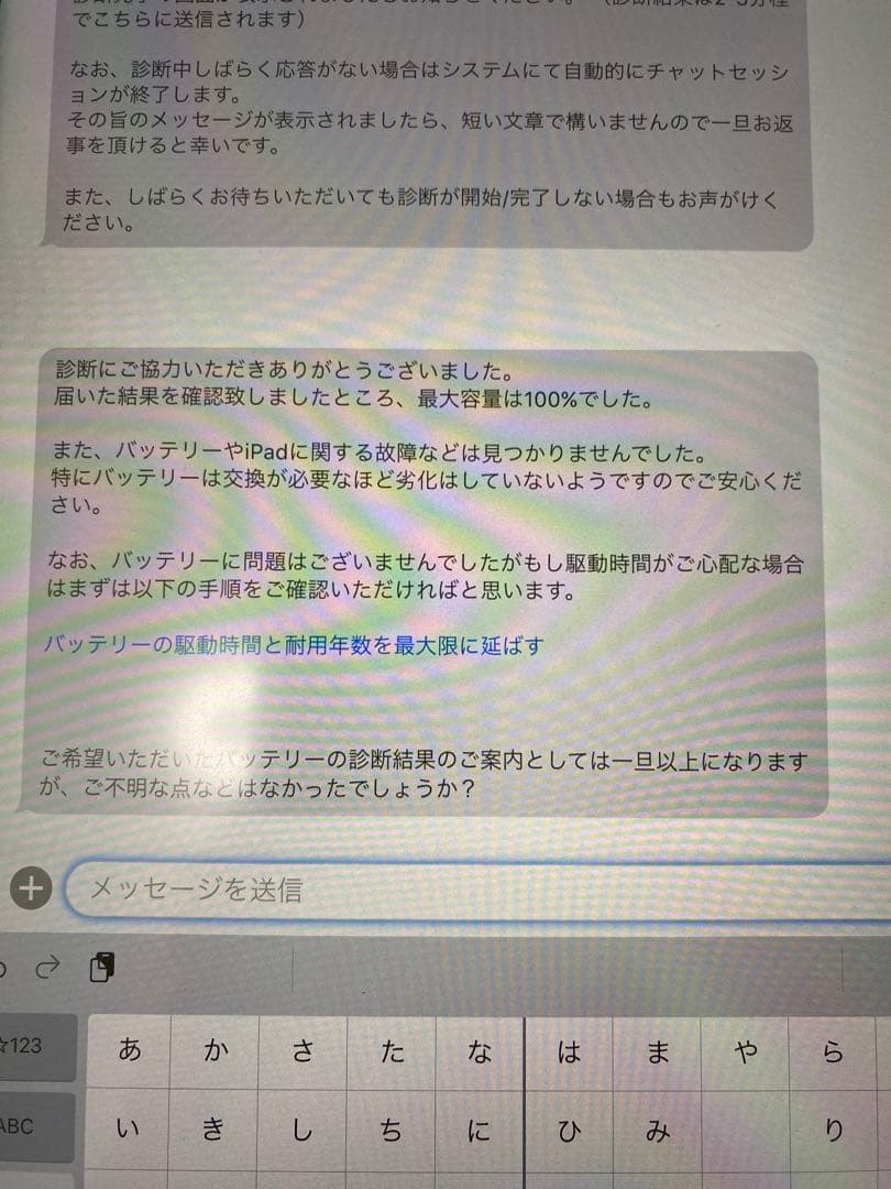 iPad Pro 12.9インチ (第6世代) - 限定保証付き