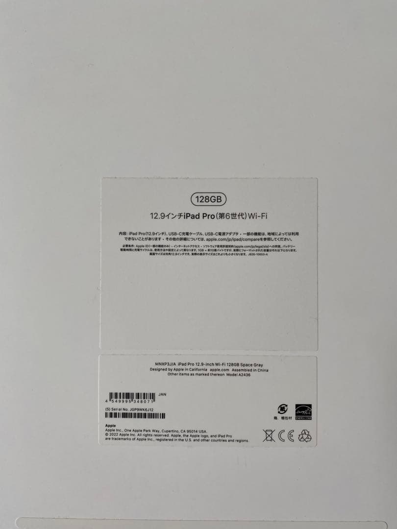 iPad Pro 12.9インチ (第6世代) - 限定保証付き
