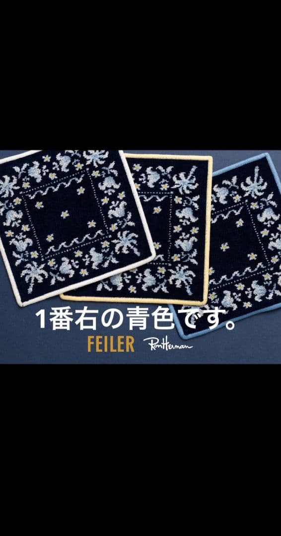 ロンハーマン別注FEILER Bandana Handkerchief 青 限定