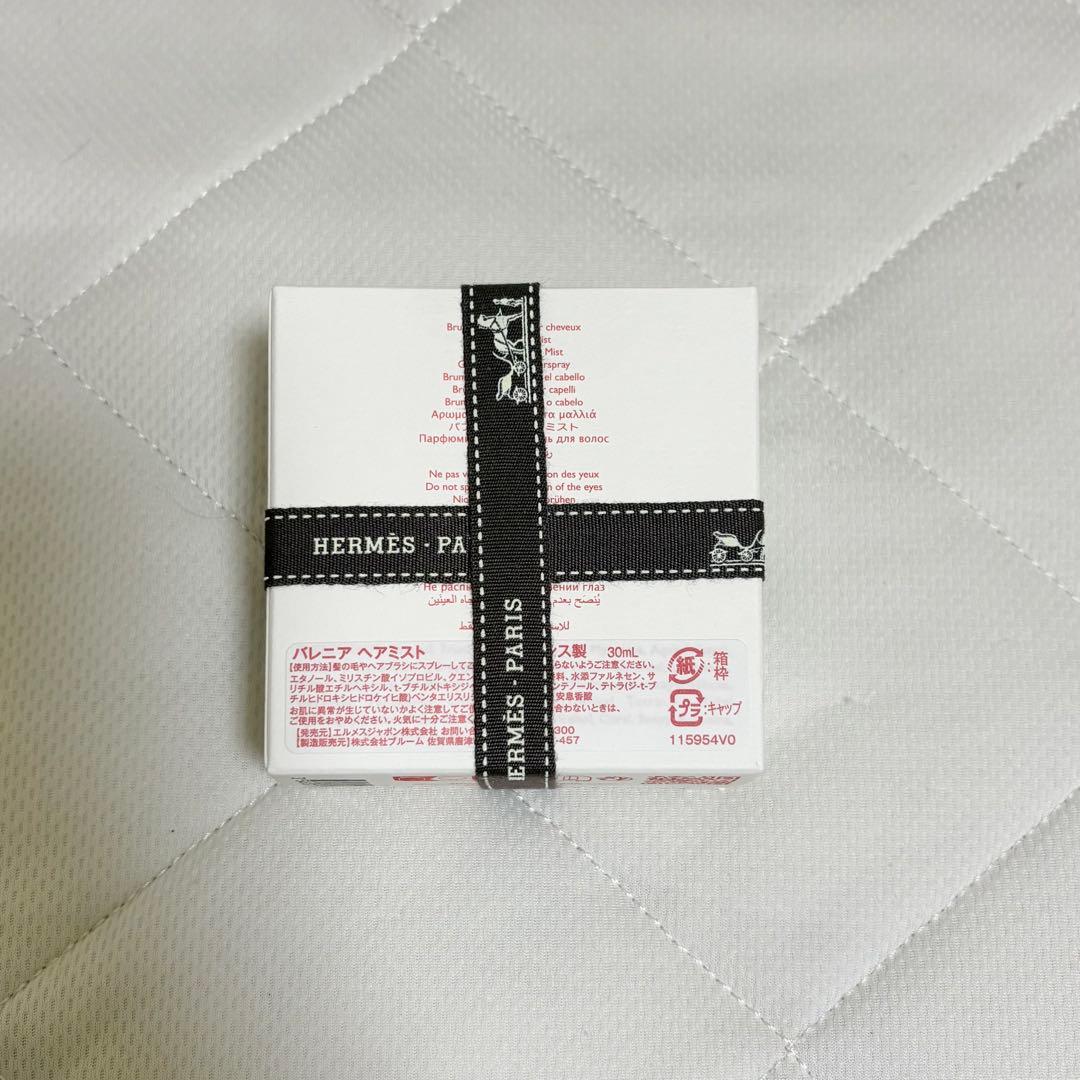 新品未使用未開封 エルメス　バレニア　ヘアミスト　30ml
