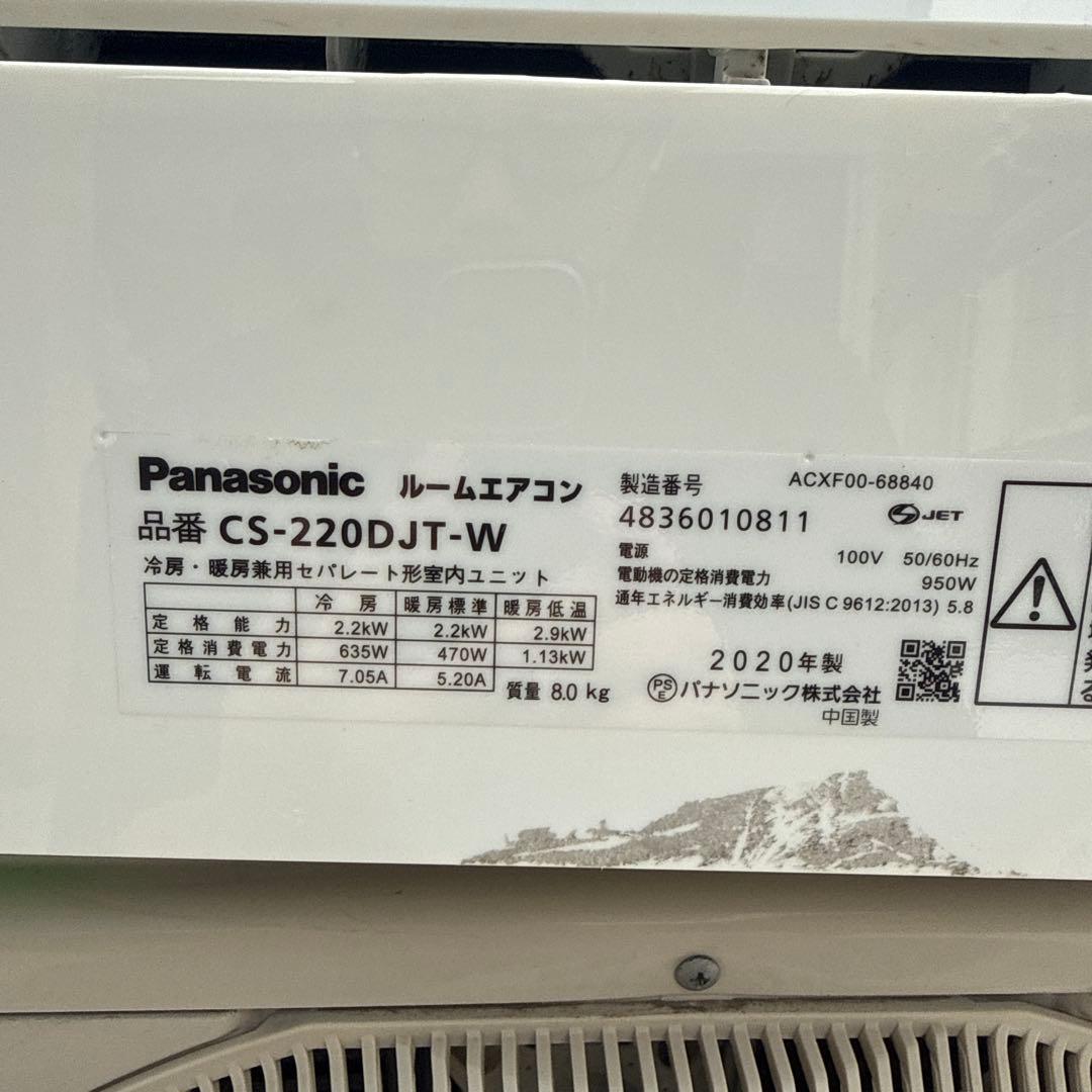CS-220DJ エオリア 2020年製　Panasonic　エアコン