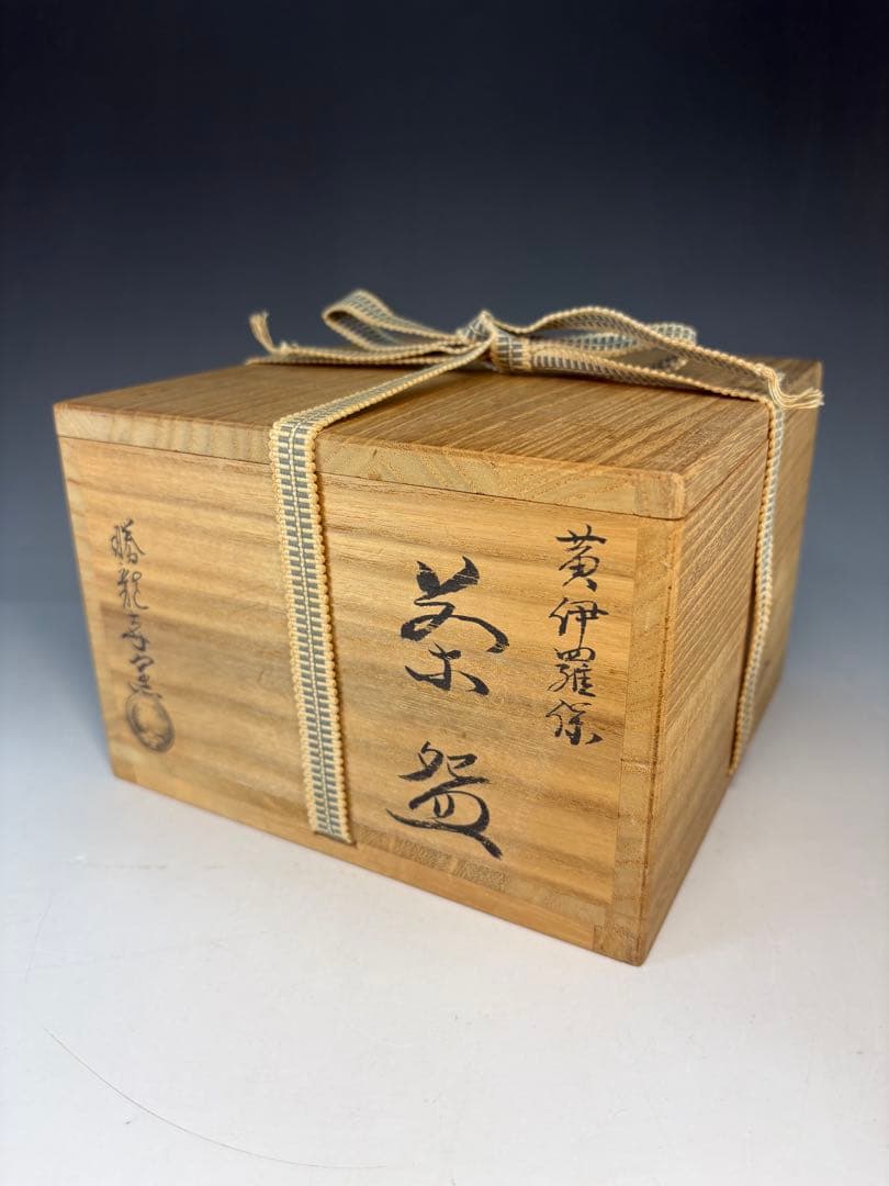 【中古品】茶道具　勝龍寺窯　黄伊羅保茶碗（共箱）