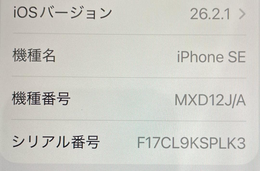 Apple iPhone SE2 ホワイト 128GB (美品)