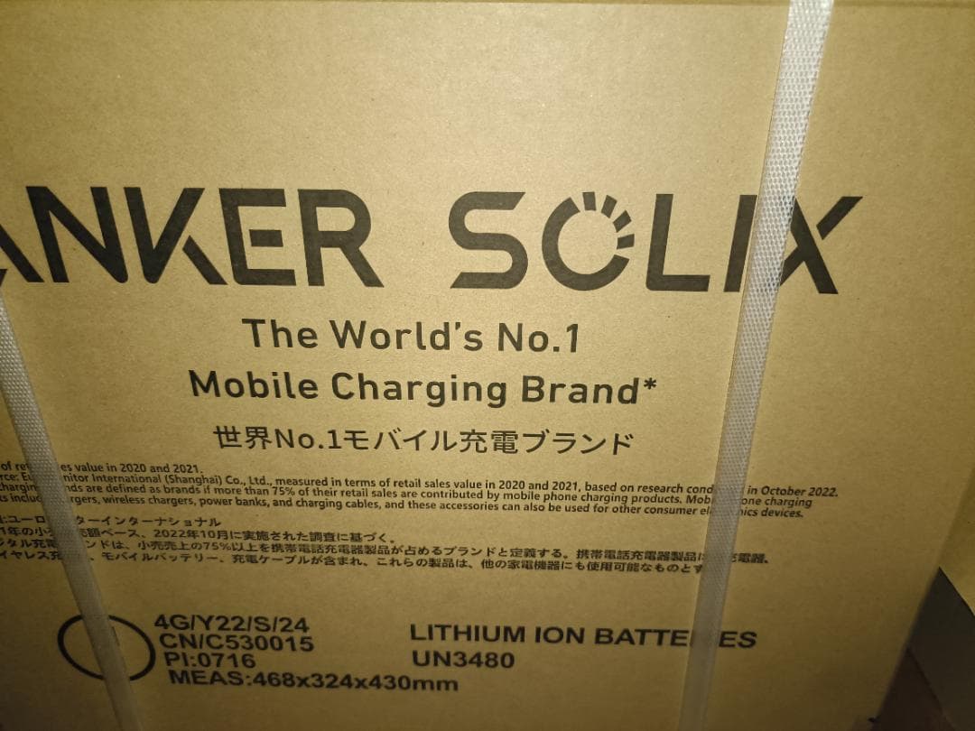 Anker Solix C1000 & Solix PS100 ソーラーパネル