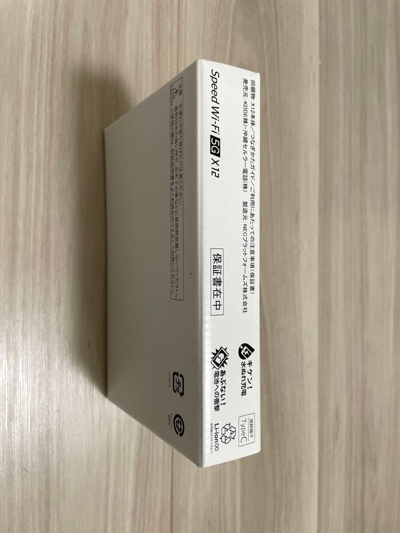 5G対応のモバイルルーター、Speed Wi-Fi 5G X12