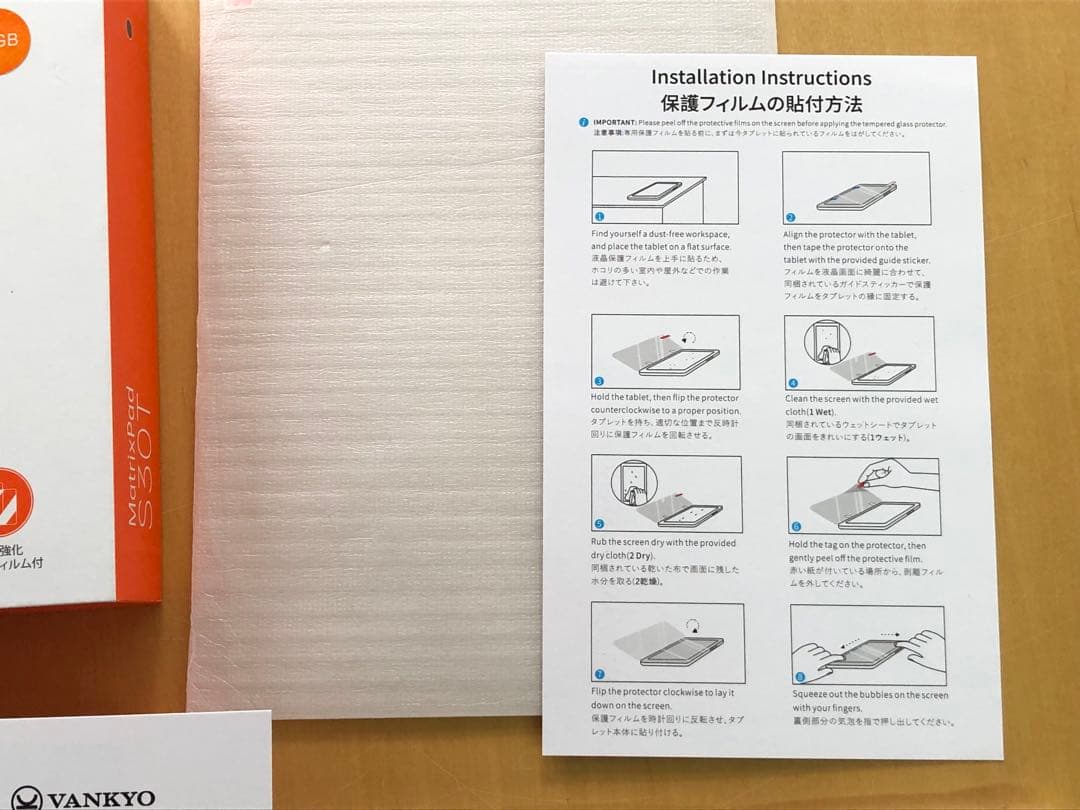 新品未開封VANKYOMatrixPadS30T 32GBタブレット
