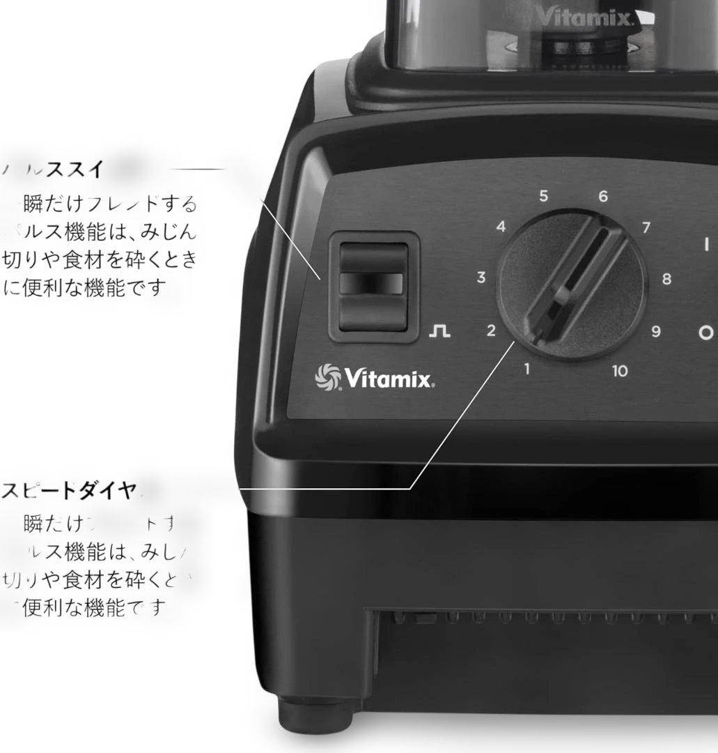 【新品未開封】バイタミックス E310 1.4Lコンテナ ブラック