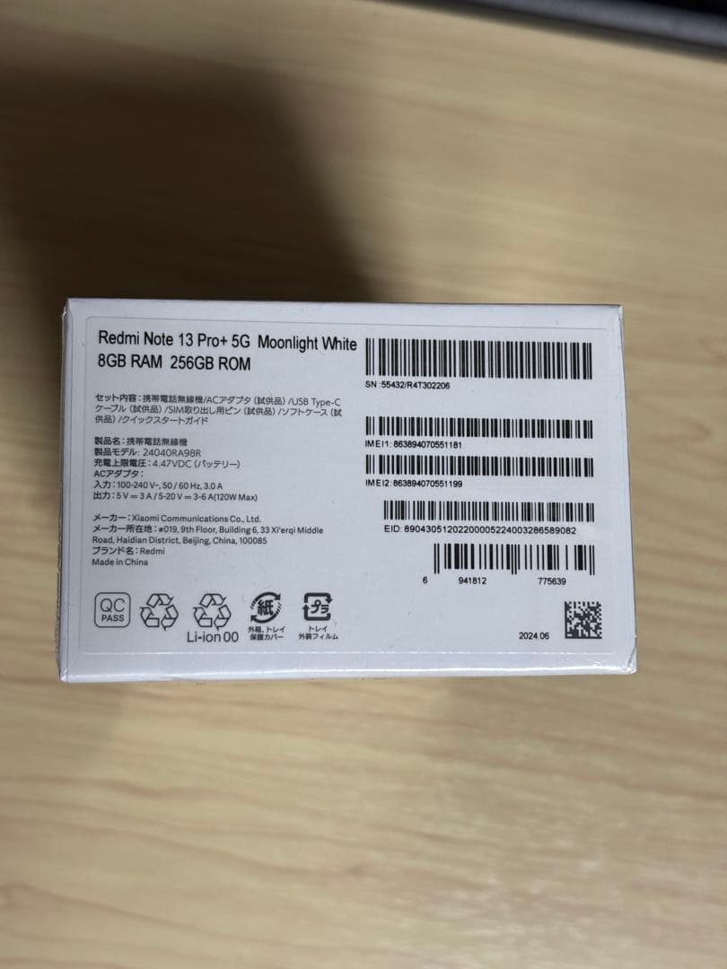 Xiaomi Redmi Note 13 Pro+ 5G ホワイト　256GB