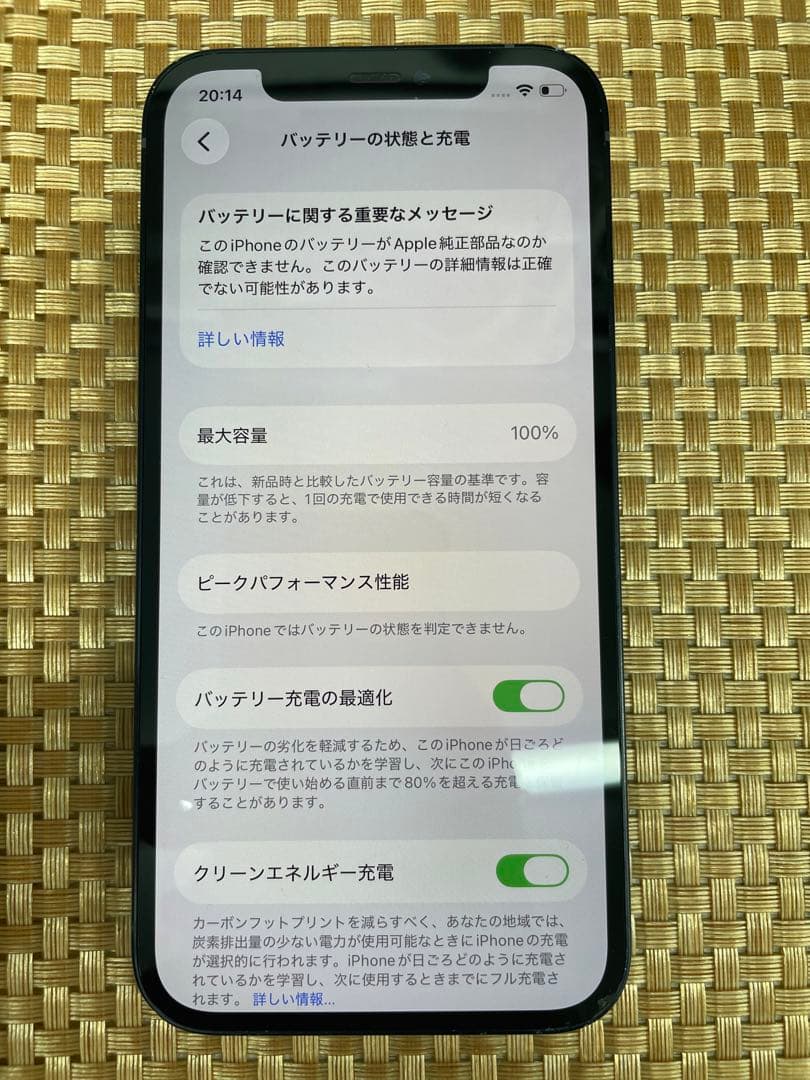 iPhone 12 64GB ブラックSIMフリー【3130】
