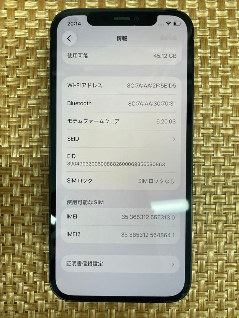 iPhone 12 64GB ブラックSIMフリー【3130】