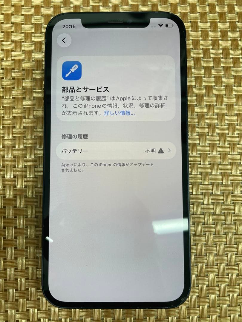 iPhone 12 64GB ブラックSIMフリー【3130】