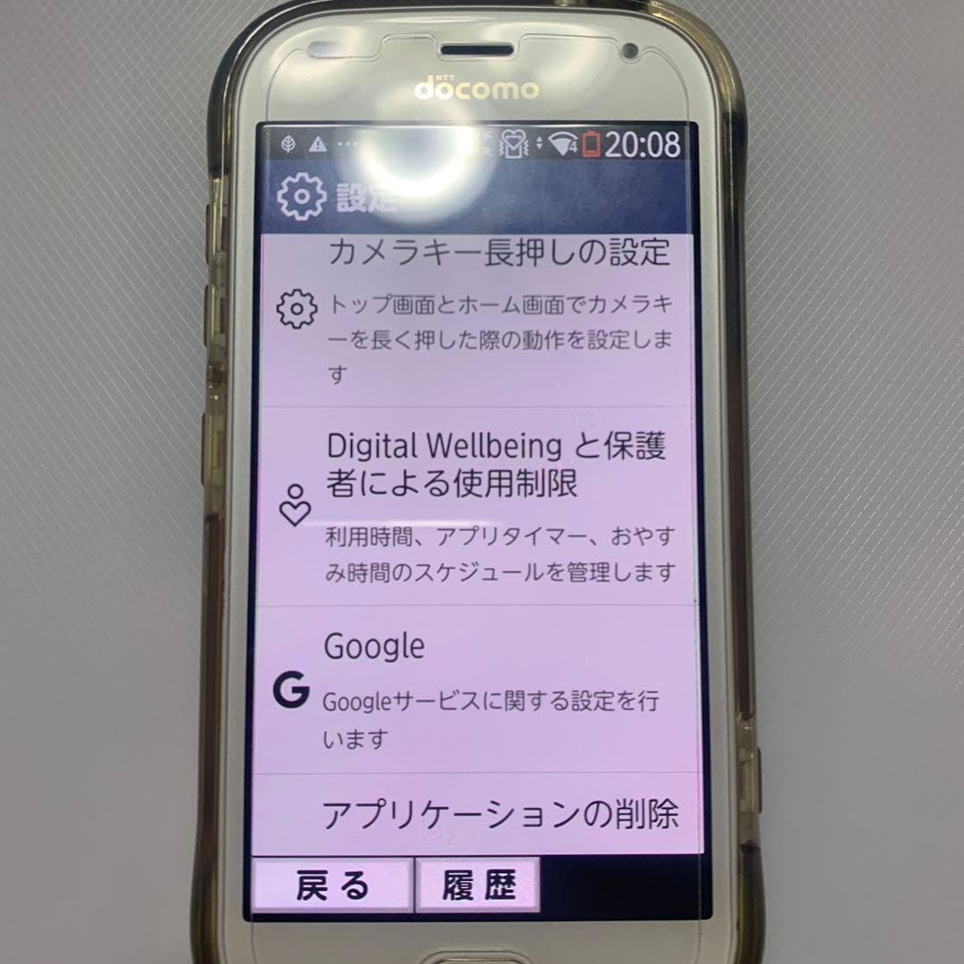 docomo F-42A ホワイト
