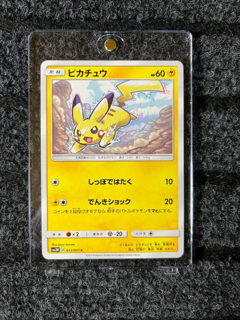【美品】ポケモンカード　ピカチュウ　まとめ売り