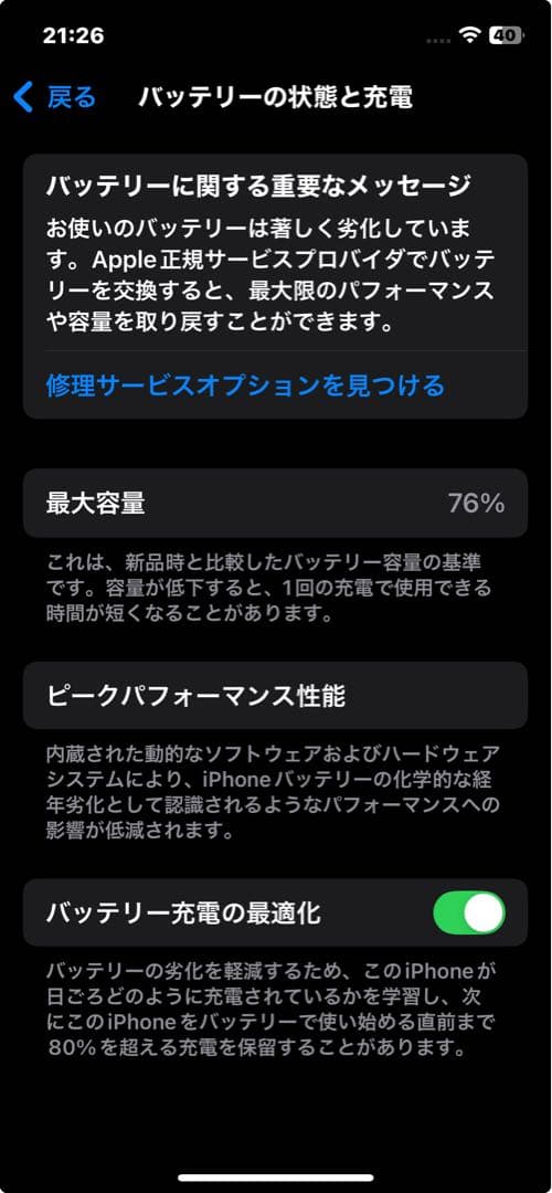 【Apple】iPhone12　64GB　バッテリー76%　ケース付