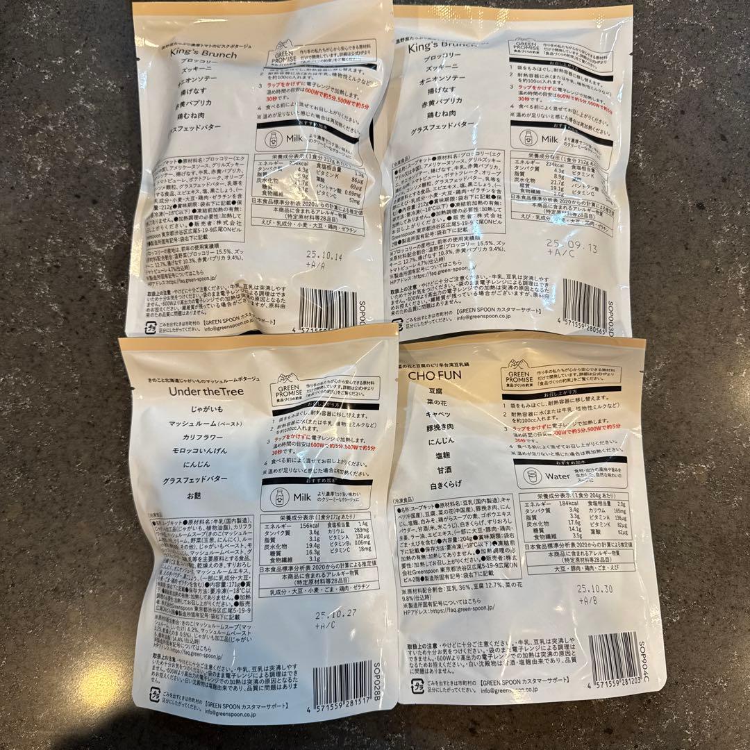 GREENSPOON グリーンスプーン　13点セット　冷凍食品　無添加