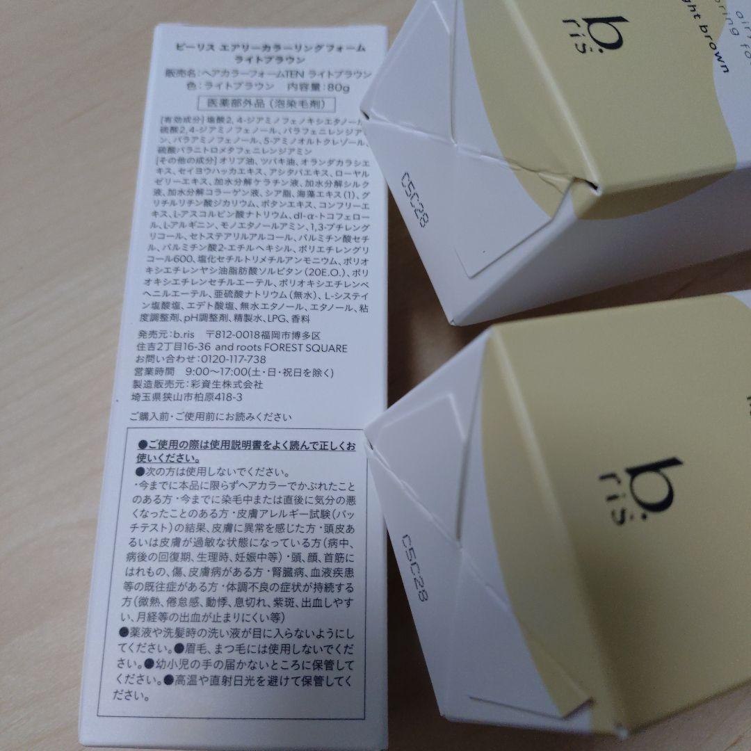 ビーリス b.ris エアリーカラーリングフォーム ブラック 80g 3本セット