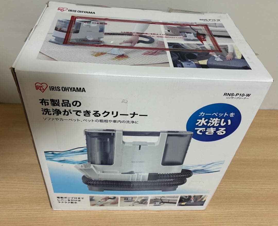 IRIS OHYAMA リンサークリーナー　 RNS-P10