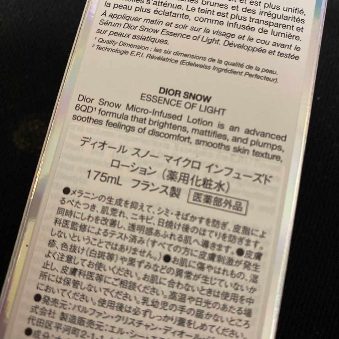 【新品未開封】ディオールスノー マイクロ インフューズド ローション薬用化粧水