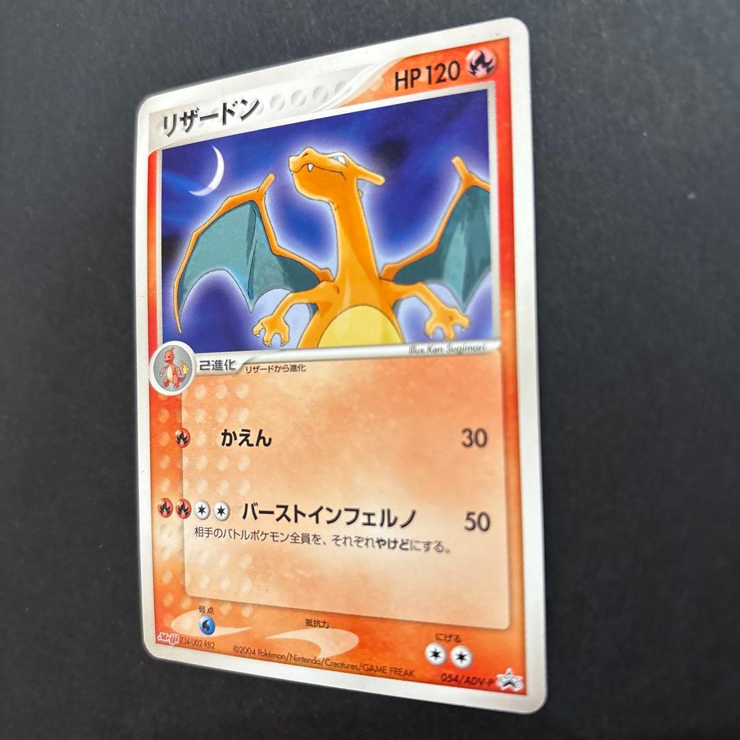 ポケモンカード　meiji リザードン　プロモ　バーストインフェルノ