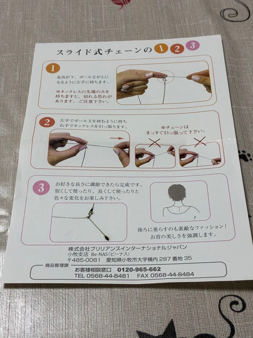 ブリリアンスインターナショナル 遠赤磁気ネックレス　肩想い　留め具 K18刻印