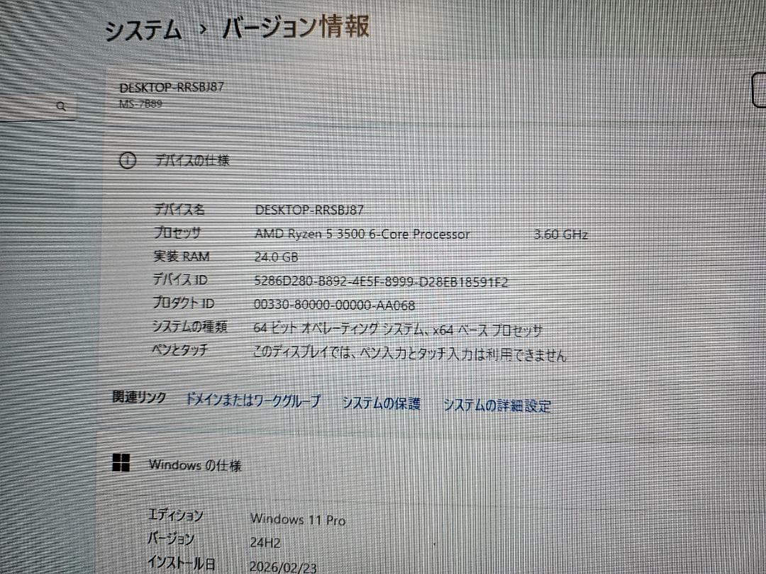 CPU MSI MORTAR MAX B450m + AMD Ryzen 5 3500